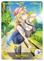 NS-05-M03-70 Lucoa | Miss Kobayashi's Dragon Maid